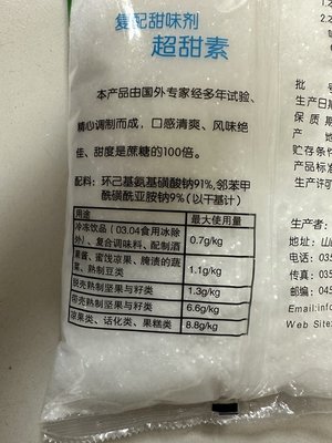 超甜素廠家與甜味劑 打造健康美味的甜味烘焙產品
